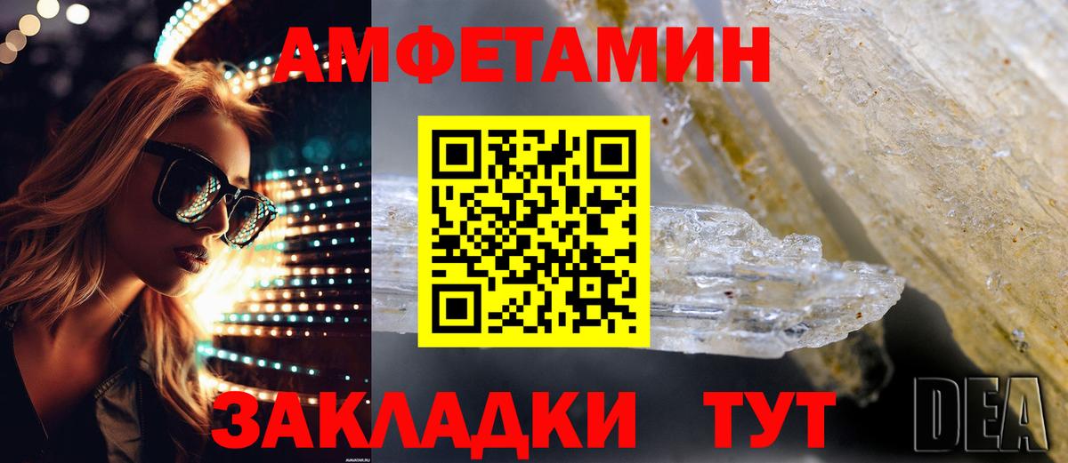 АМФЕТАМИН Розовый  mega маркетплейс  Чайковский  Вход с VPN 