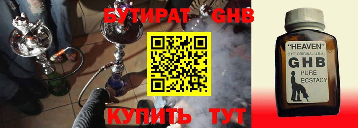 Бутират  Вход с VPN  Чайковский  БУТИРАТ буратино 