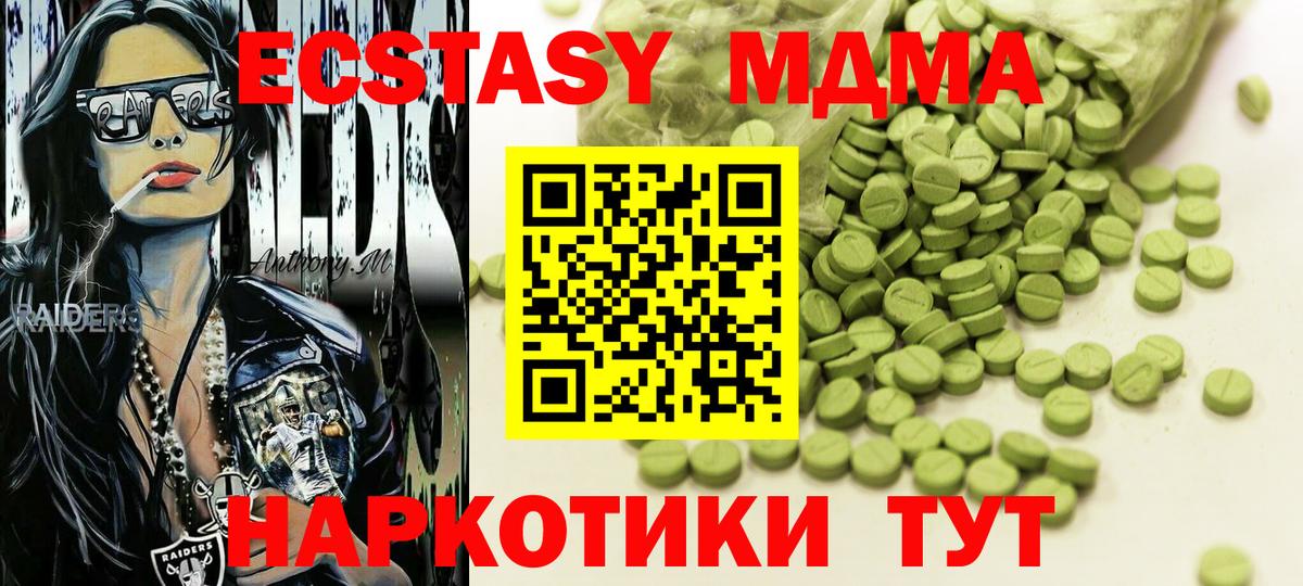Чайковский  ЭКСТАЗИ круглые  blacksprut зеркало  Вход с VPN 