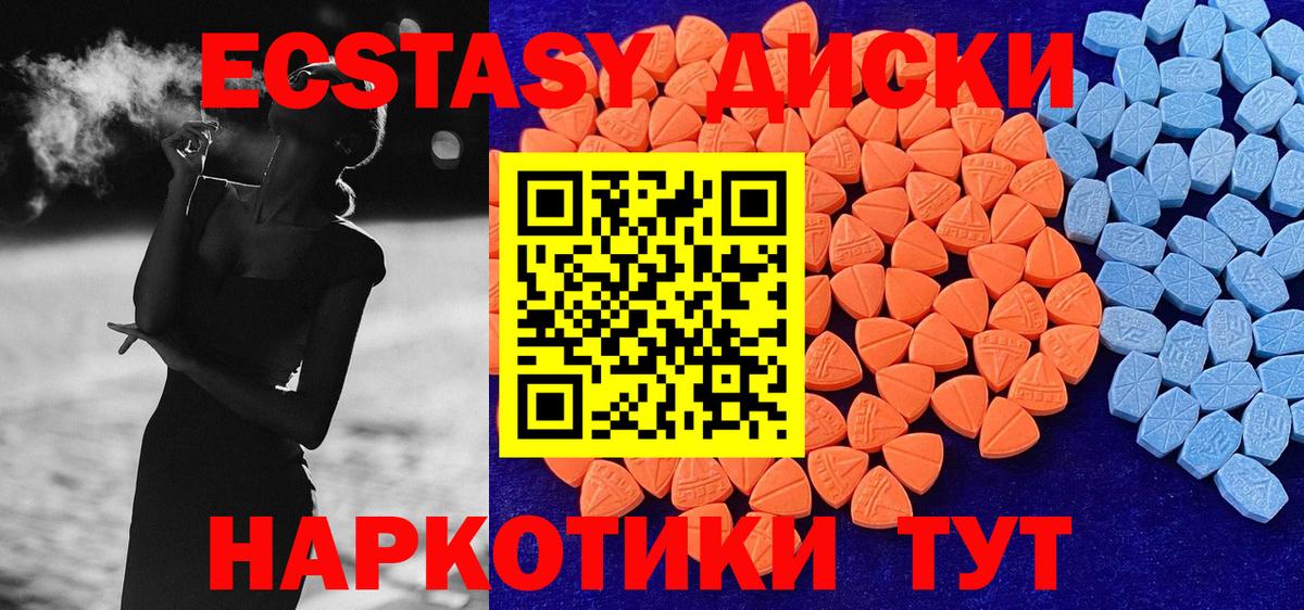 Экстази круглые Чайковский
