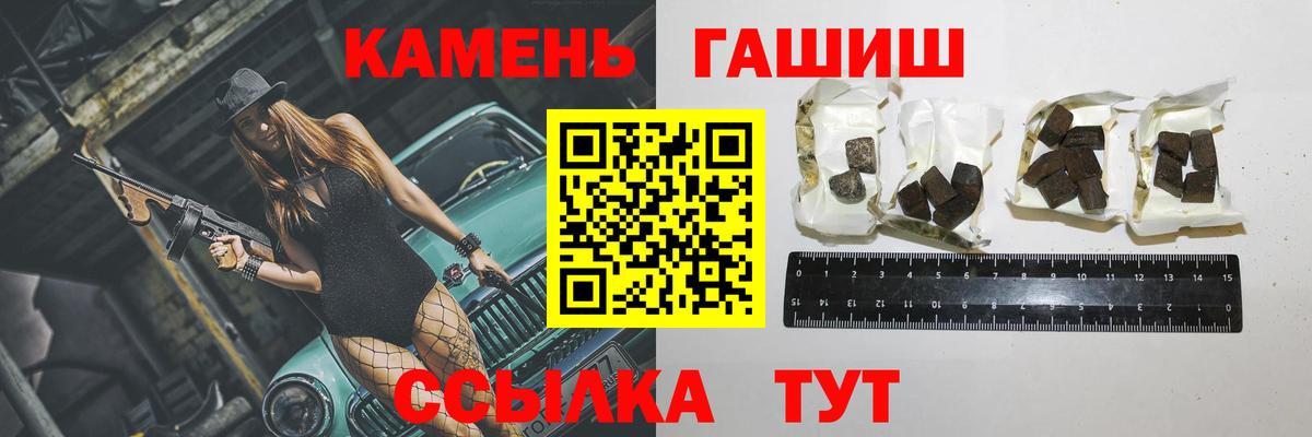 Чайковский  ГАШИШ hashish  Вход с VPN 