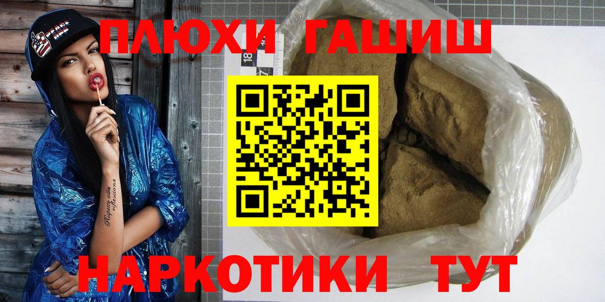 Гашиш убойный Чайковский