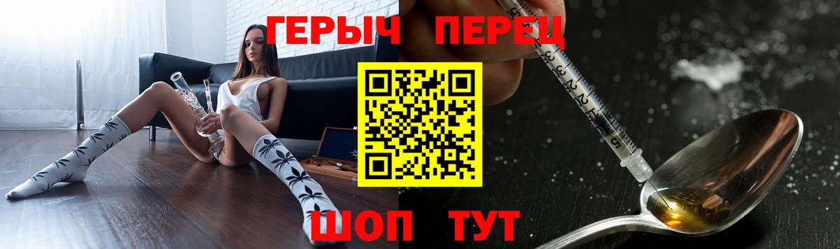 Чайковский  ГЕРОИН герыч  Героин  Вход с VPN 