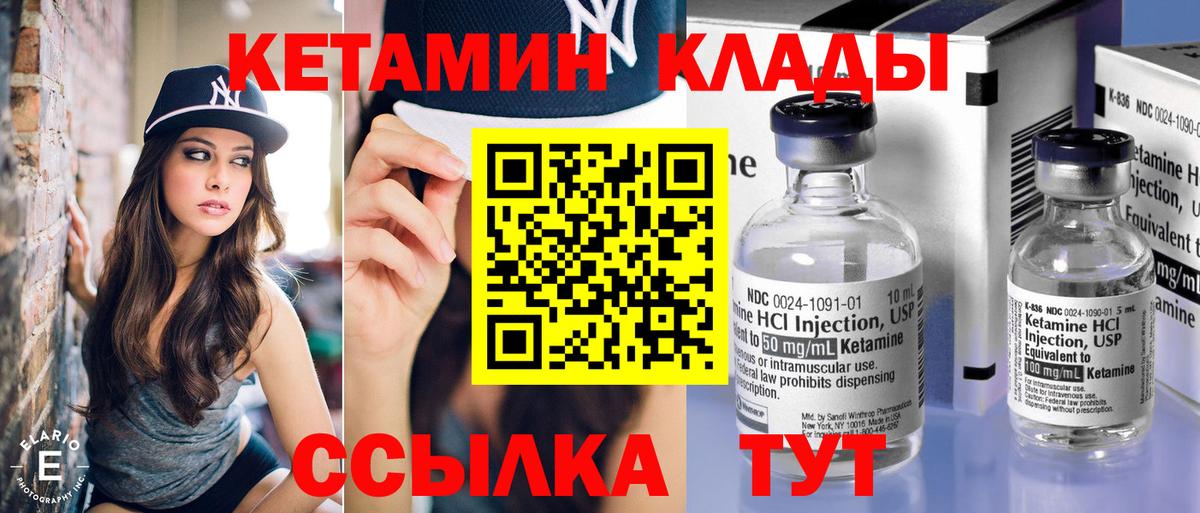 Кетамин VHQ Чайковский