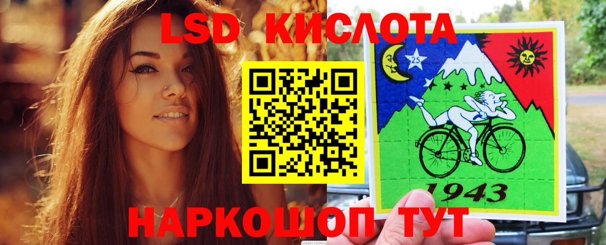 LSD-25 экстази кислота Чайковский