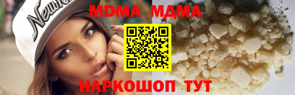 MDMA молли Чайковский