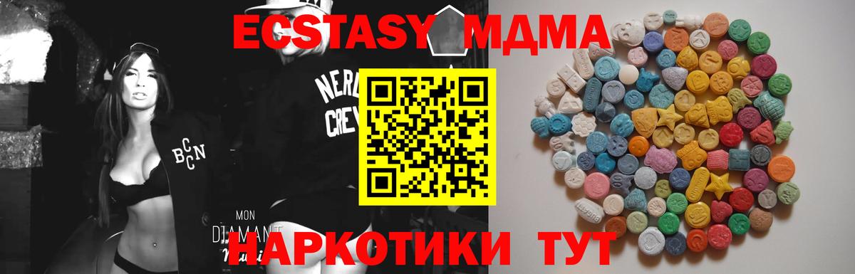 Чайковский  МДМА молли  Вход с VPN 