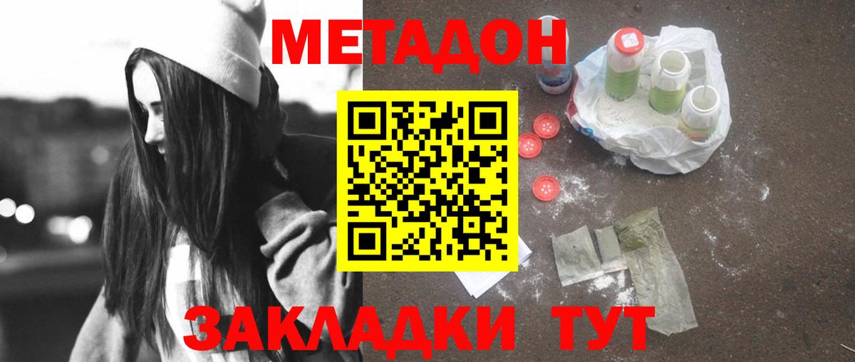 Метадон белоснежный Чайковский