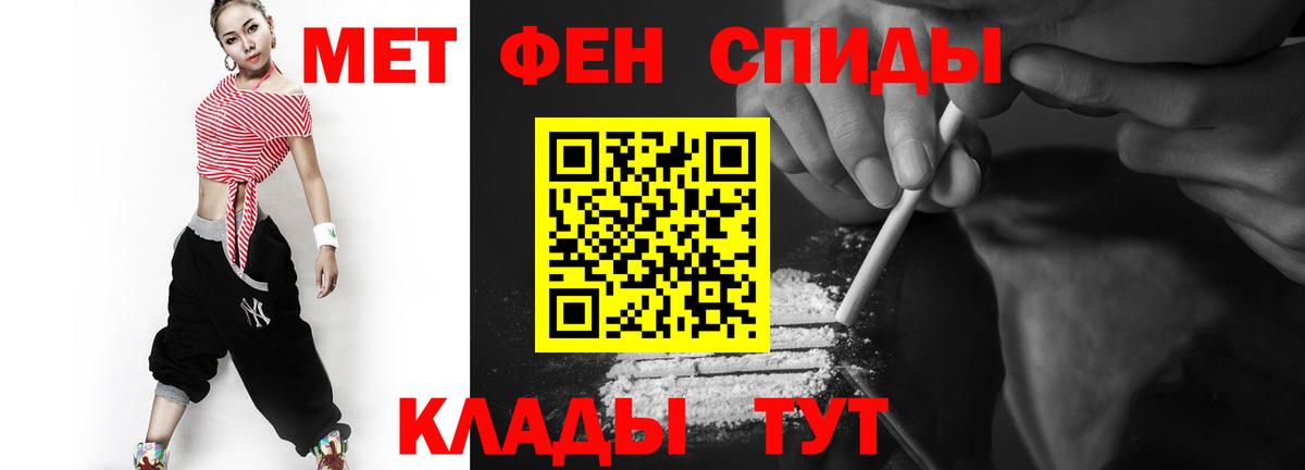 Чайковский  Метамфетамин Methamphetamine  Первитин  Вход с VPN 
