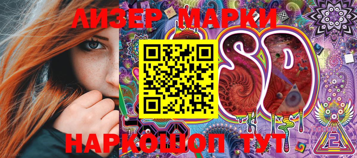 Чайковский  Марки 25I-NBOMe 1,5мг  Марки 25I-NBOMe 1,5мг  Вход с VPN 